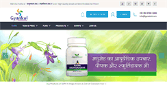 Desktop Screenshot of gyankul.com
